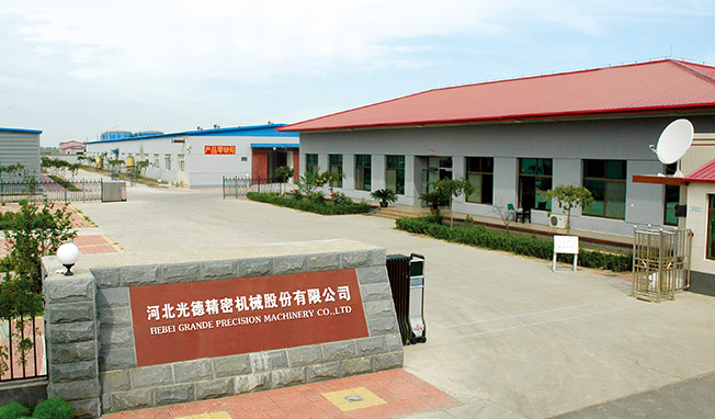 河北光德精密机械股份有限公司